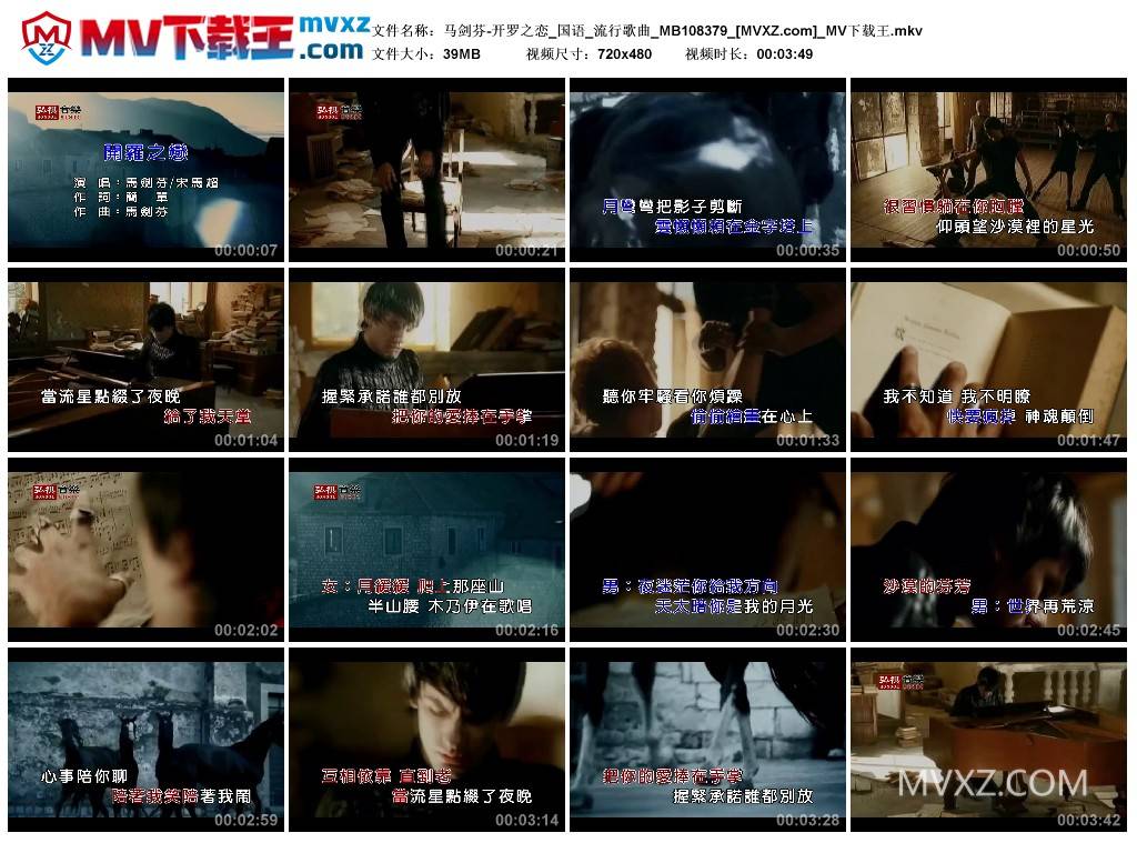 马剑芬-开罗之恋_国语_流行歌曲_MB108379